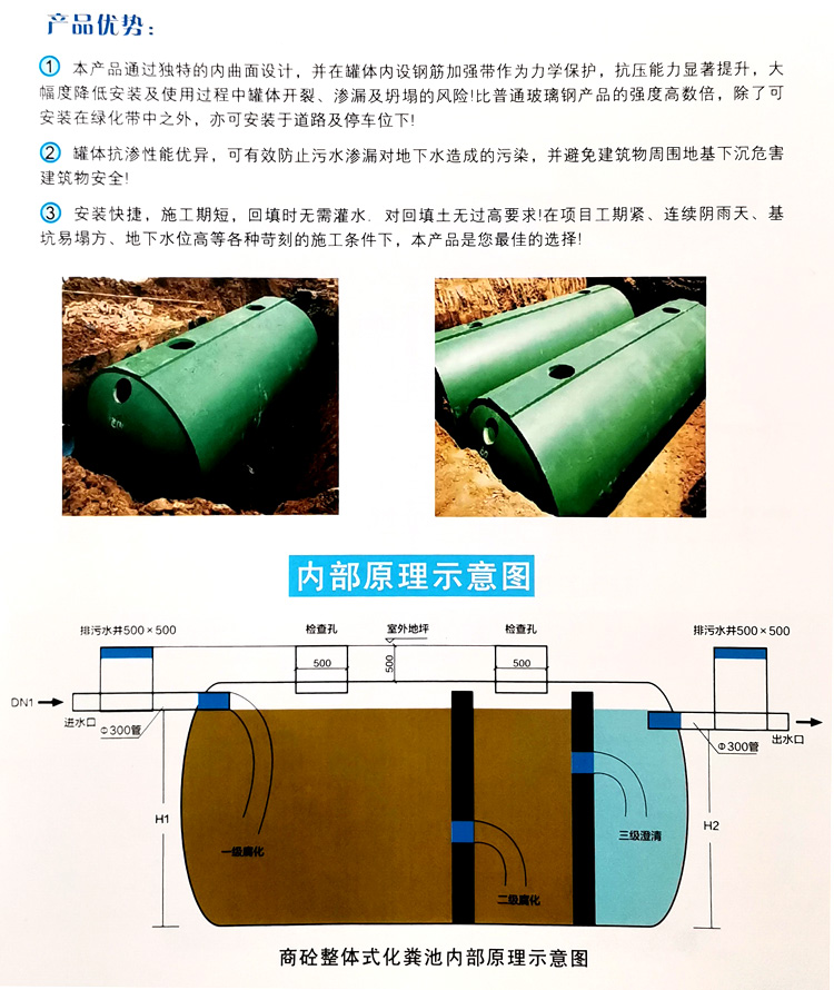 雷州玻璃钢化粪池