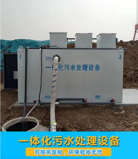 雷州屠宰污水处理设备