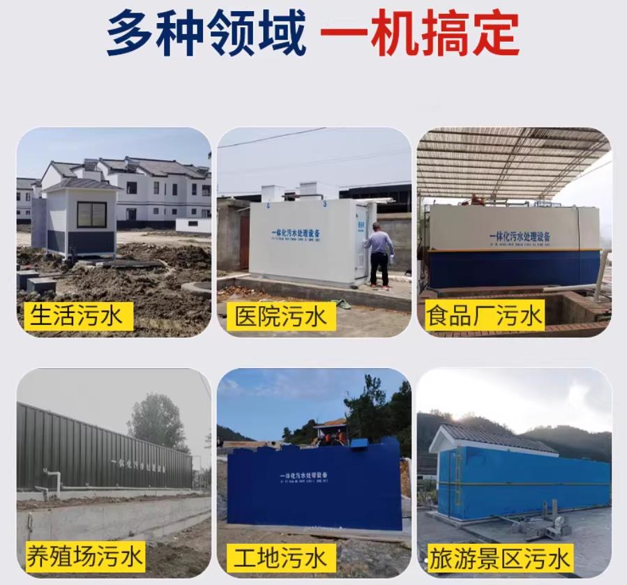 雷州场景全覆盖！甘肃嘉源通一体化污水处理设备，适配城乡工业全场景污水治理