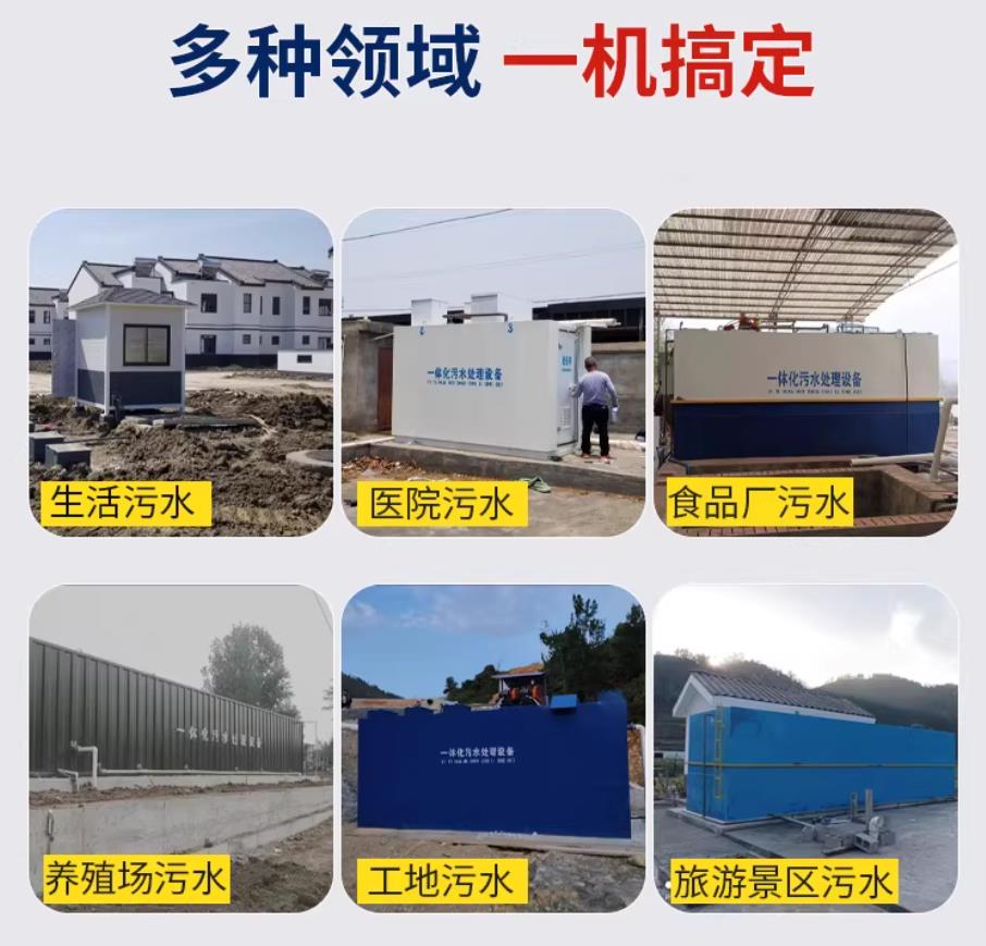 雷州甘肃兰州地埋式污水处理设备厂家｜一体化埋地污水治理设备｜乡镇乡村厂区小区通用解决方案